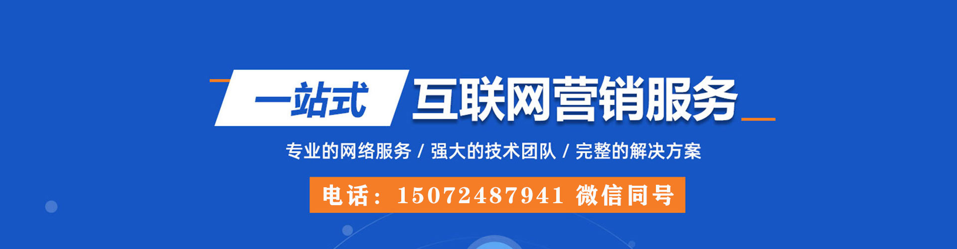 鲅鱼圈百度推广代理